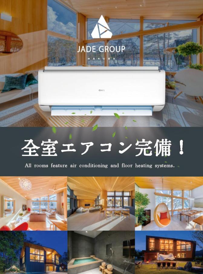 Hakuba Jade Chalet By Jade Group ภายนอก รูปภาพ
